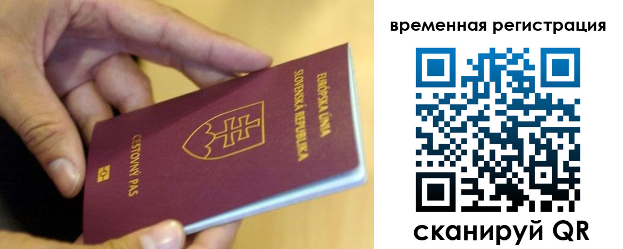 временная регистрация купить в Сертолово