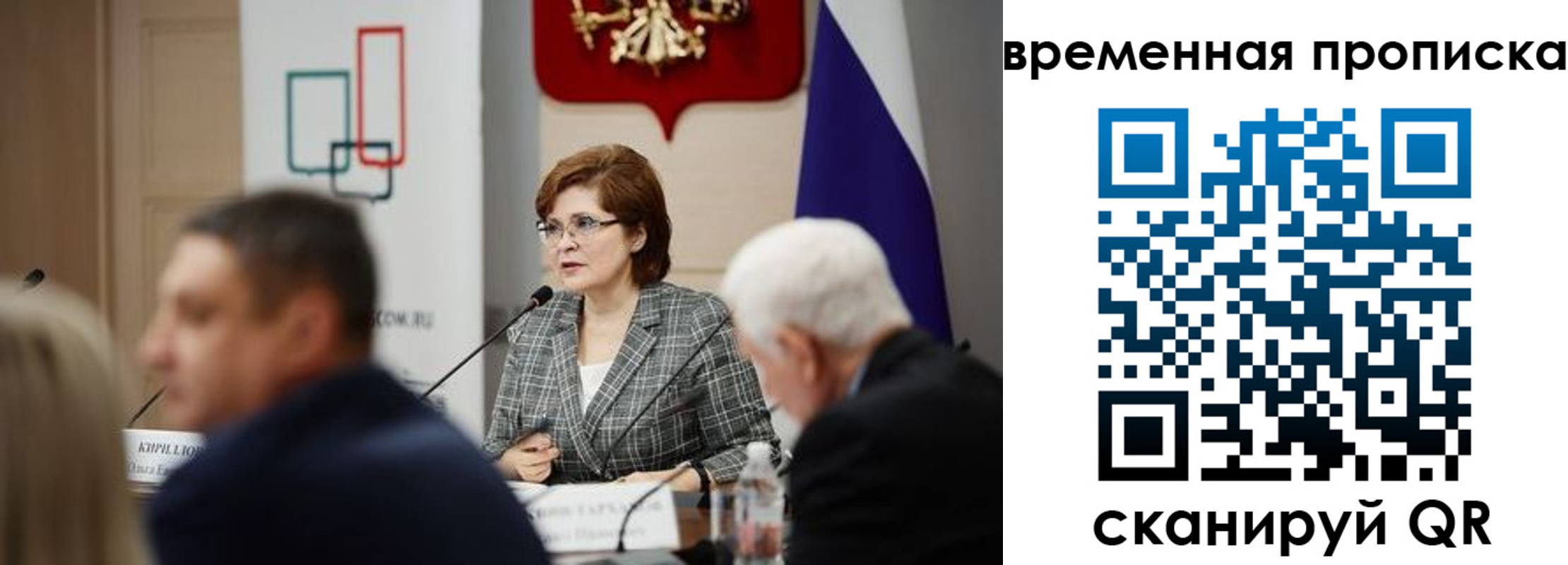 прописка для работы в Сертолово